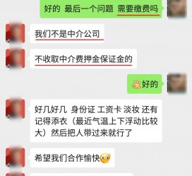 迁西兼职模特拍摄协议(兼职模特雇用签的是什么协议)