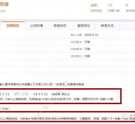迁西出国伴游雇用(全国高薪雇用伴游)