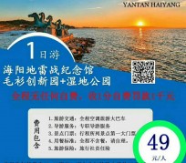 迁西旅游线路报价(旅游线路报价表)