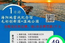 迁西旅游线路报价(旅游线路报价表)