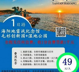 迁西旅游线路报价(旅游线路报价表)