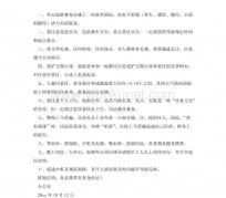 迁西旅游小贴士(去日本的旅游小贴士)