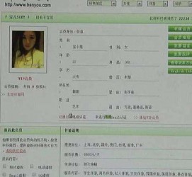 迁西中国伴游网app(中国伴游网络红人)