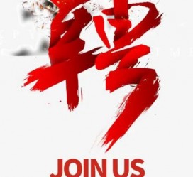 迁西武汉私人伴游招聘佳丽/模特2023.2月已更新(最新招聘资讯)