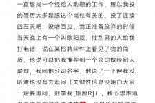迁西商务伴游雇用圈套(商务伴游雇用圈套揭秘)