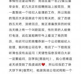 迁西商务伴游雇用圈套(商务伴游雇用圈套揭秘)