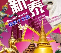 迁西旅游团购(在哪里看旅游团购)