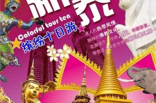 迁西旅游团购(在哪里看旅游团购)
