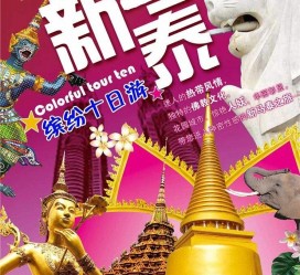 迁西旅游团购(在哪里看旅游团购)