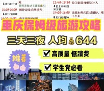 迁西穷游攻略(暑假带孩子穷游攻略)