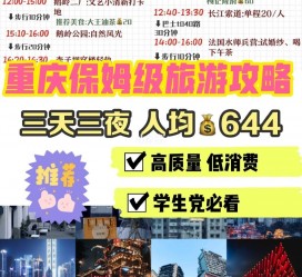 迁西穷游攻略(暑假带孩子穷游攻略)