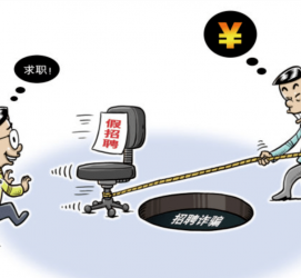 迁西北京伴游招聘 58同城网等平台招聘陷阱遭曝光！已超5千人受骗、诈骗金额近亿元、被逼卖淫！