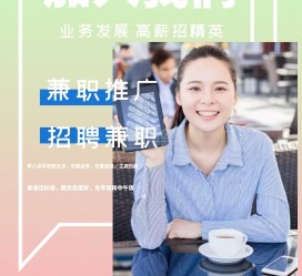 迁西上海兼职模特雇用信息(上海兼职模特预约)