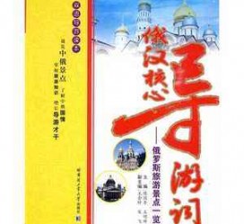 迁西景区伴游雇用(高端伴游雇用网)