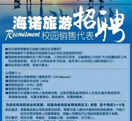 迁西私人伴游招聘 节后用工需求加大 旅游企业招聘忙