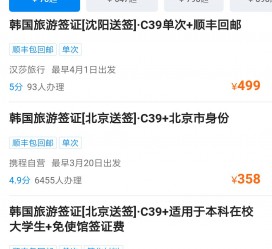 迁西上海商务伴游 果断收藏｜携程上那些即省时间、又省钱的旅行小窍门