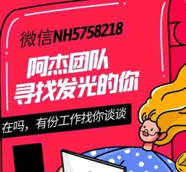 迁西连云港模特兼职雇用(连云港国庆兼职雇用)