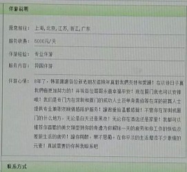 迁西三亚市伴游网雇用(三亚市伴游网雇用网)