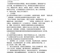迁西旅游方案(旅游方案要关注的是)