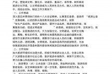 迁西旅游方案(旅游方案要关注的是)