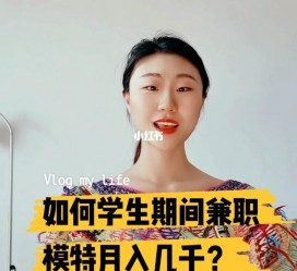 迁西当模特的兼职(模特能够兼职吗)