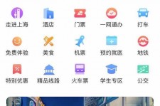 迁西上海商务伴游 上海推出一站式旅游服务App“上海游”