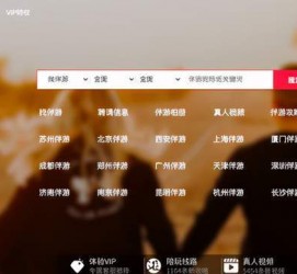 迁西商务伴游怎么找？ 大数据企业信用平台。
