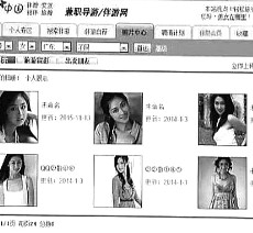 迁西私人伴游是什么 起底“伴游”内幕：白天陪玩 晚上陪睡