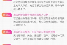 迁西中国留学生伴游(留学生配学伴)