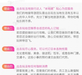迁西中国留学生伴游(留学生配学伴)