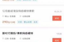 迁西如何才气招到模特兼职(如何才气招到模特兼职工做)