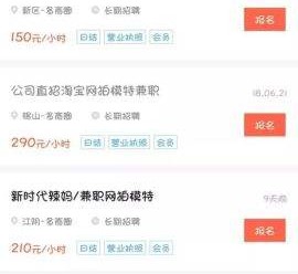 迁西如何才气招到模特兼职(如何才气招到模特兼职工做)