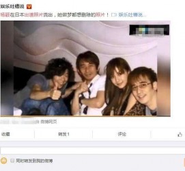 迁西中国富豪砸万万要杨颖伴游未果(杨颖 富豪)