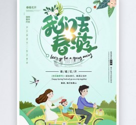 迁西亲子旅游(亲子旅游团)