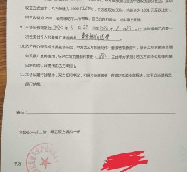 迁西关于模特兼职能否会要求签合同的信息