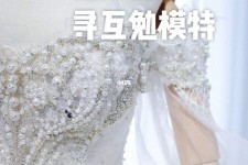 迁西想去婚纱店兼职模特(婚纱模特的工做哪里找)