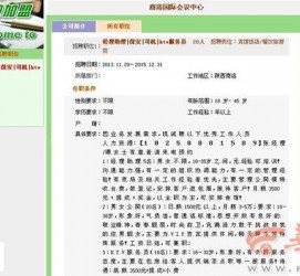 迁西上海雇用男女公关伴游(上海雇用男女公关伴游师傅)