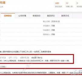 迁西伴游雇用是实是假(伴游雇用是实是假啊)