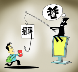 迁西北京伴游招聘 58同城等网站上的招聘陷阱：超五千人曾被骗，涉案近亿元
