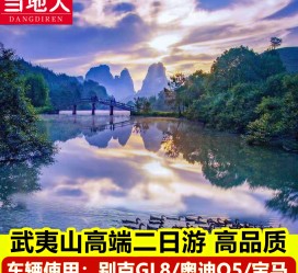 迁西游跟团(旅游跟团)
