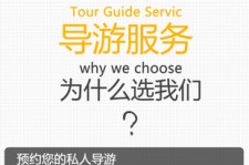 迁西私人伴游 国内出境游人数大增 留学生做起海外伴游