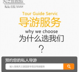 迁西私人伴游 国内出境游人数大增 留学生做起海外伴游