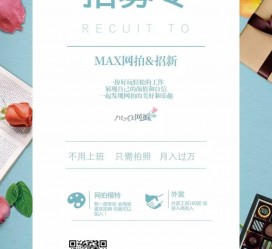 迁西上海雇用兼职模特(上海淘宝模特兼职雇用)