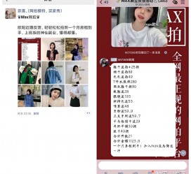 迁西网拍模特兼职详细流程(网拍模特平台兼职赚钱吗)