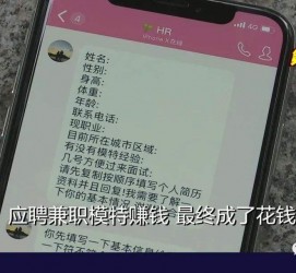 迁西网上雇用兼职模特是正规的吗(网上雇用兼职模特是正规的吗长沙)